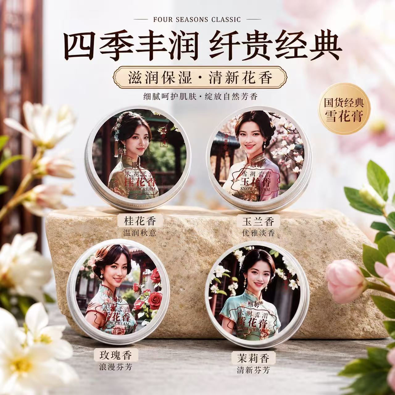 雪花膏老牌国货补水提亮护手霜