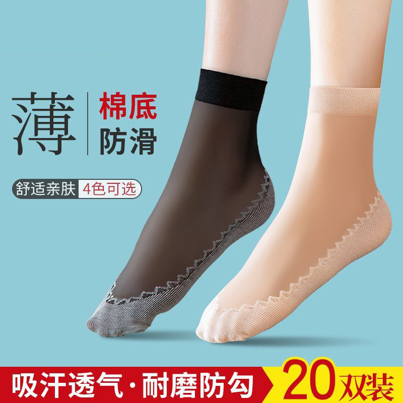 丝袜短款防滑防勾丝中筒夏季薄款