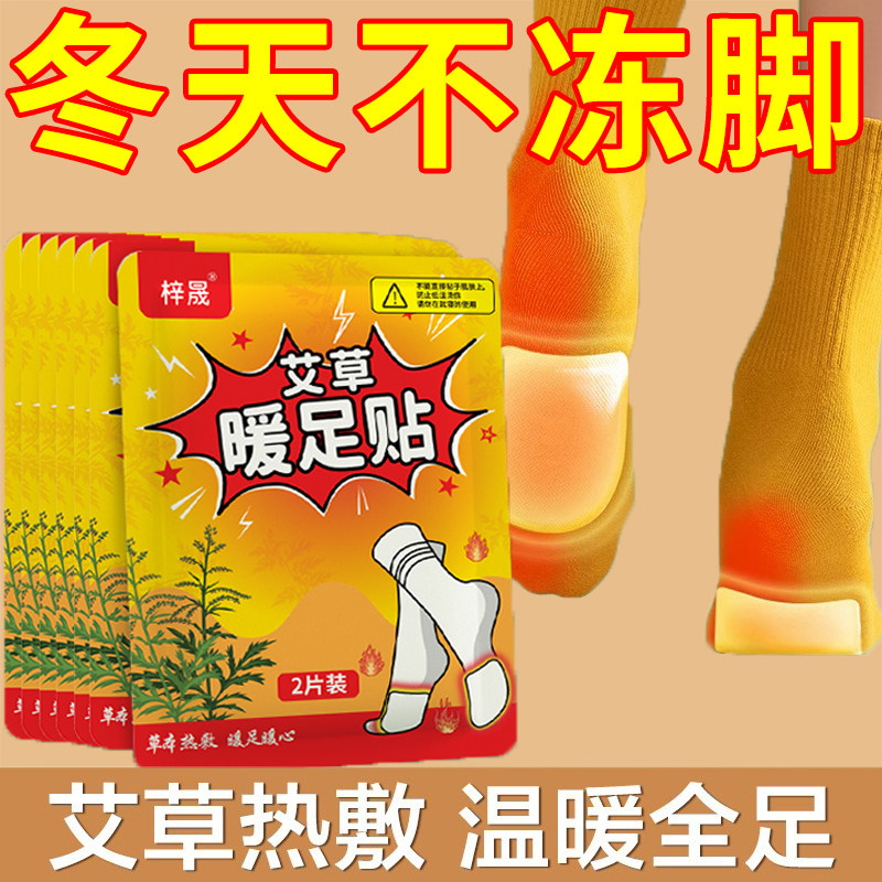 暖足贴发热鞋垫暖脚贴自发热保暖脚垫男女脚底暖宝宝冬季暖脚神器,居家日用,保暖贴/热敷贴,淘宝优惠券,粉丝福利购,淘宝优惠卷