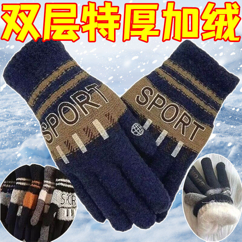 冬季加绒加厚骑行保暖手套