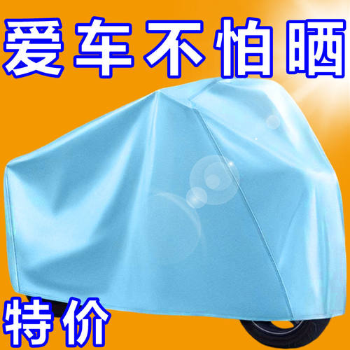 防晒防雨罩防霜雪摩托车车罩