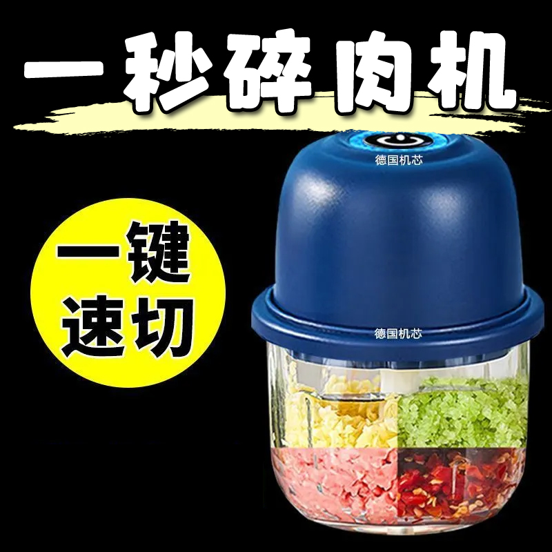 无线电动蒜泥器小型家用厨房蒜蓉