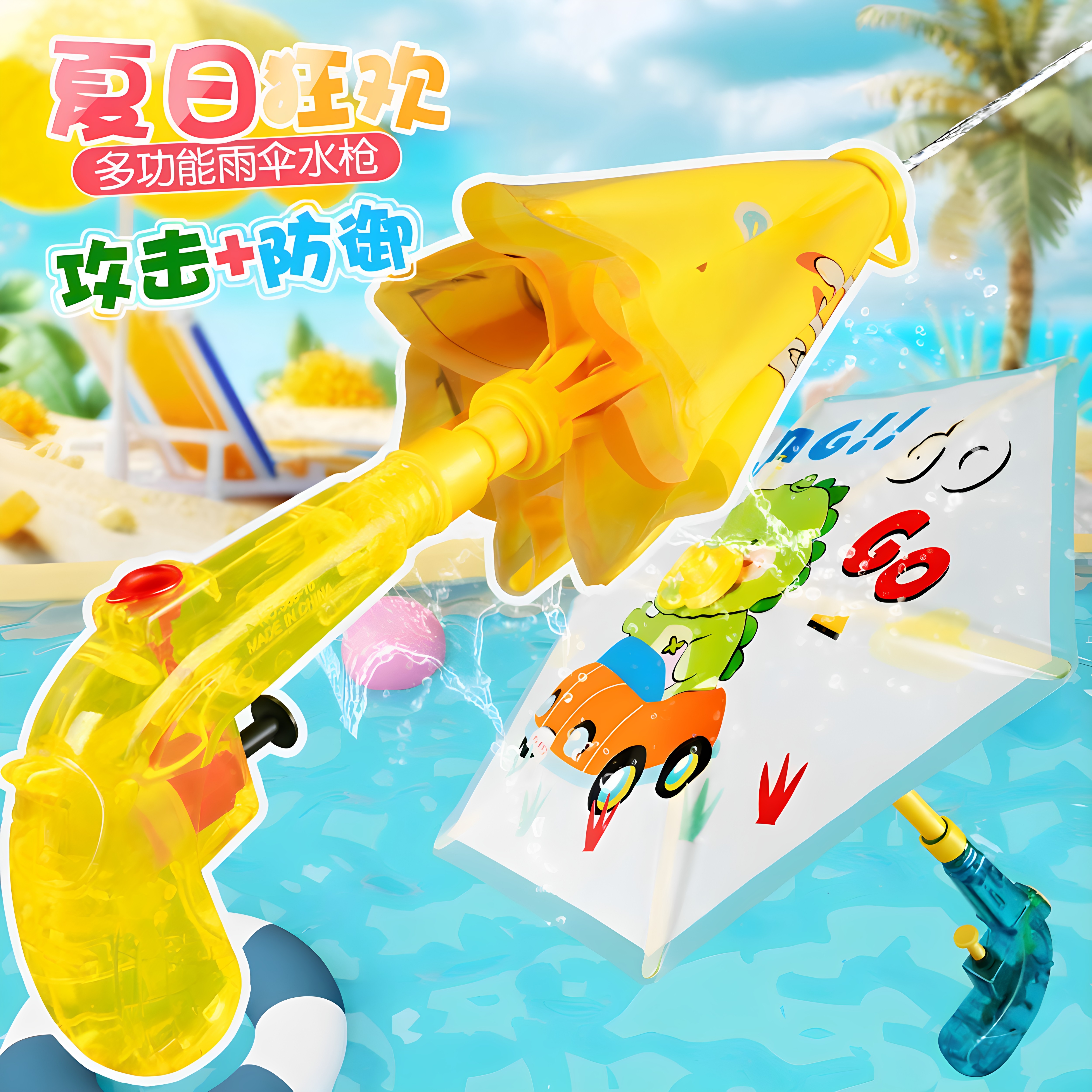 夏日卡通雨伞款儿童水枪玩具