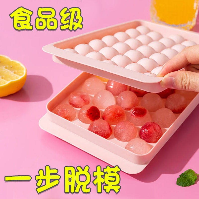 冰块模具食品级硅胶制作神器圆形