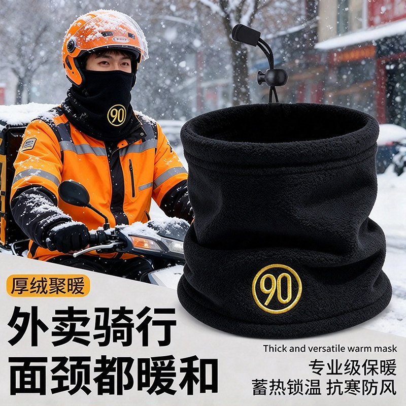 冬季加厚加绒防风骑行脖套蓄热