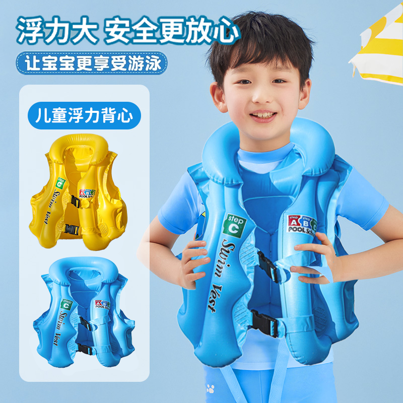 儿童游泳圈学游泳加厚浮力泳衣