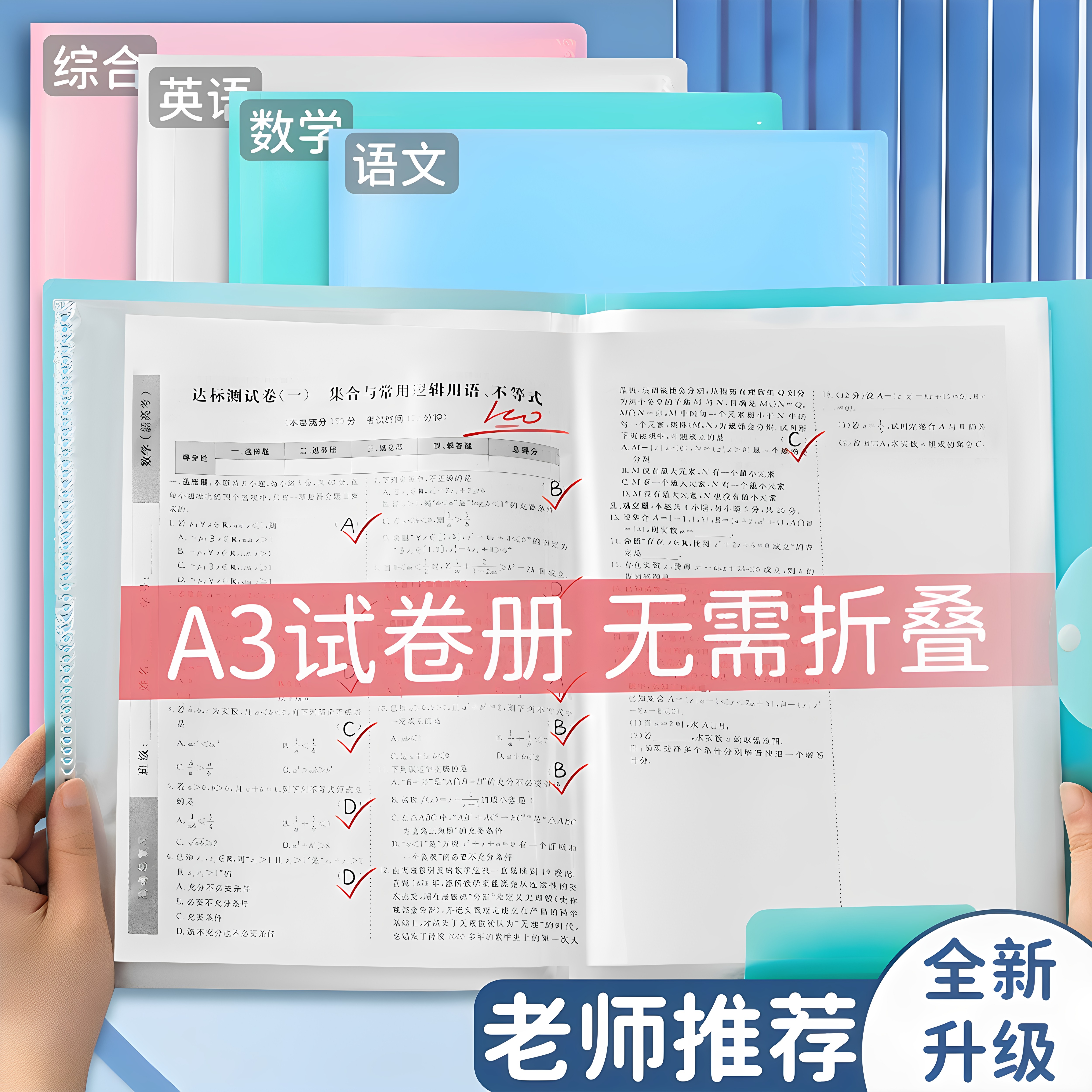 A3试卷多层透明收纳袋分层整理