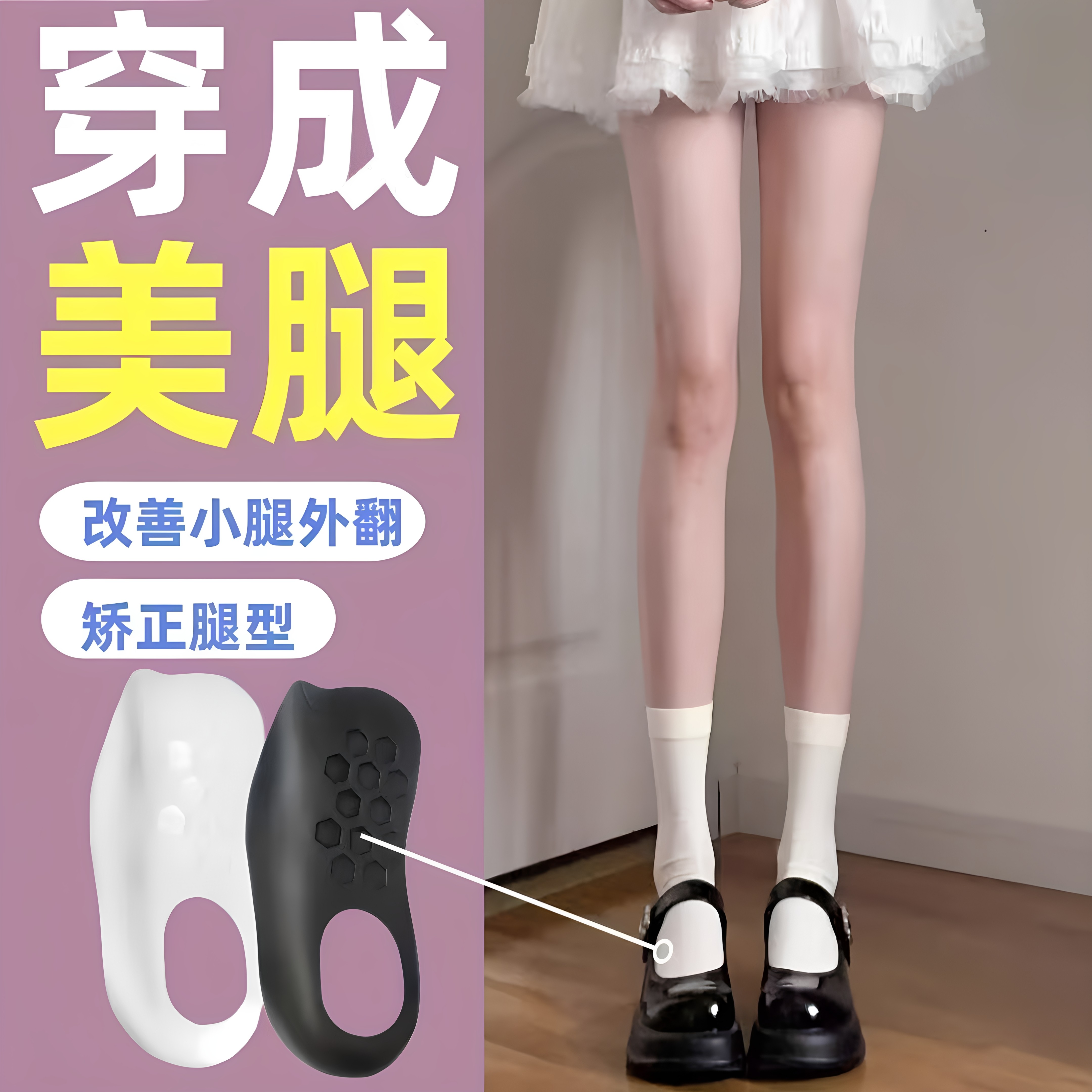 O型腿扁平足内翻矫正鞋垫舒适