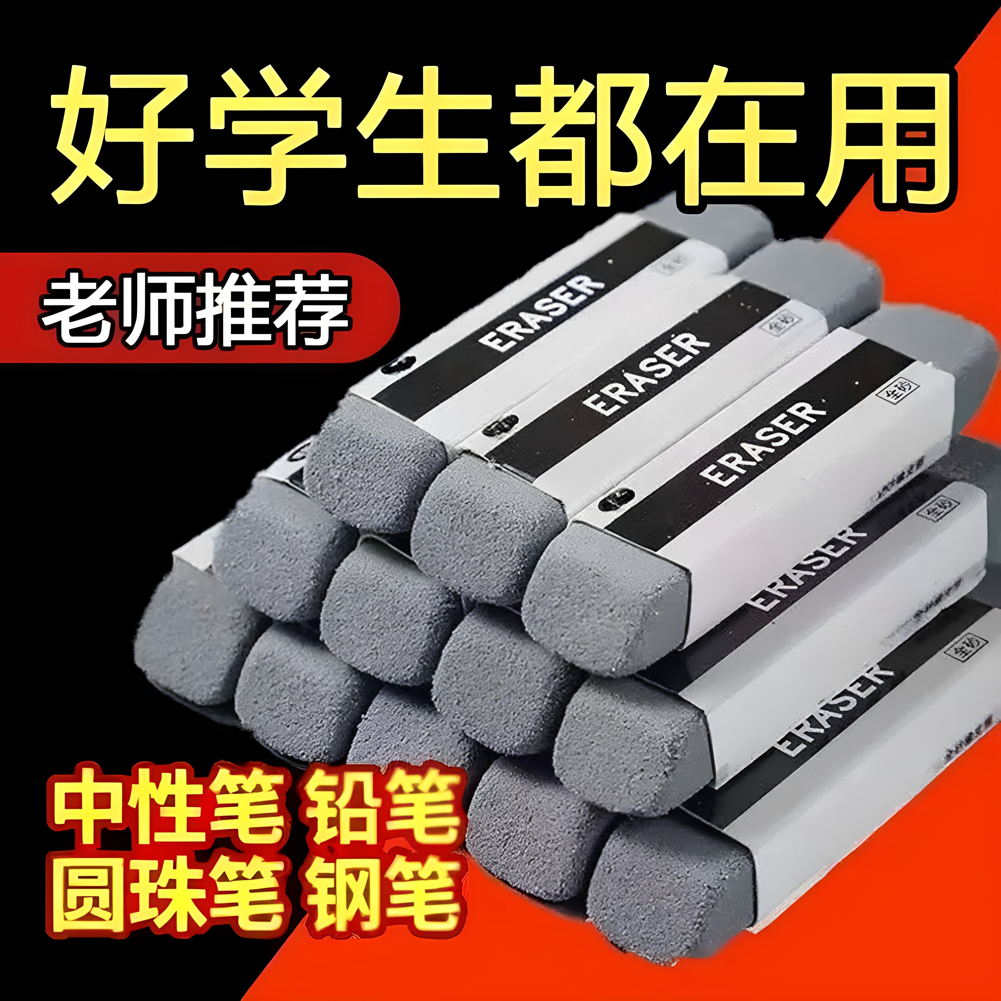 磨砂橡皮擦学生专用可擦多笔迹