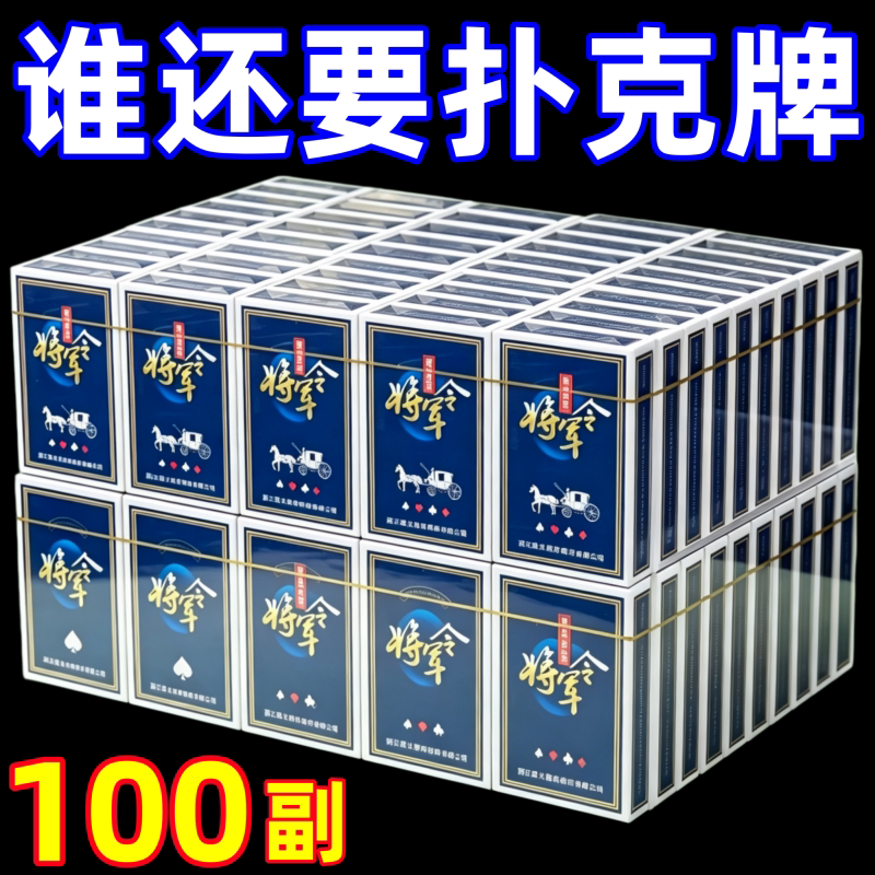 整箱批发手感舒适打不烂扑克牌