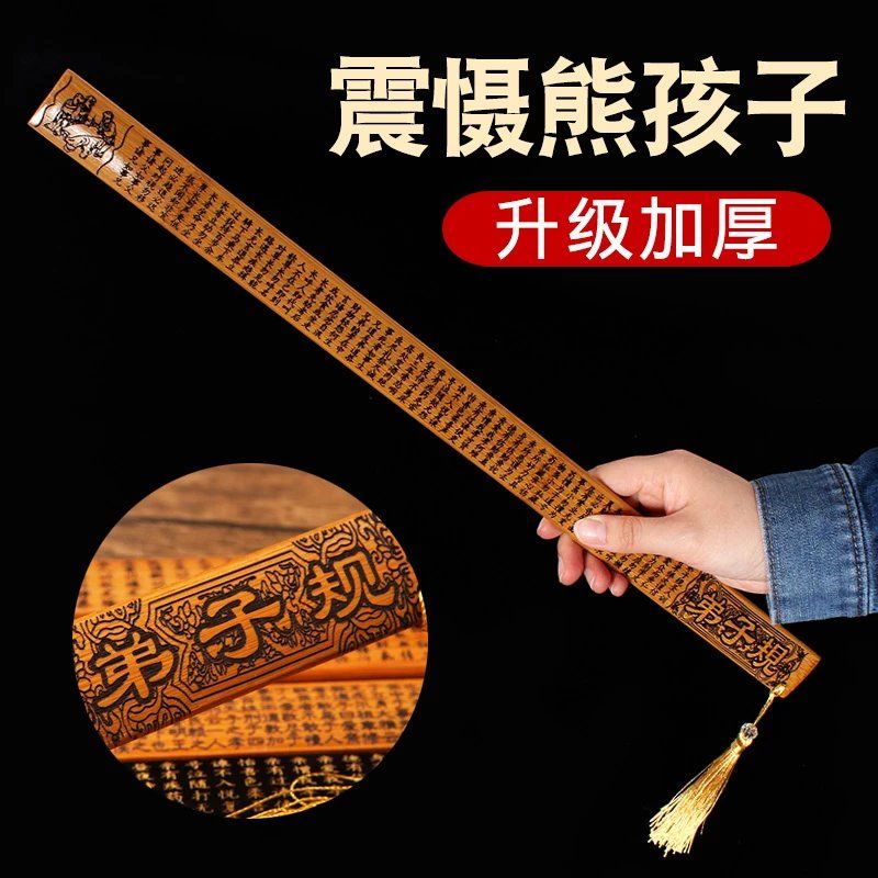 戒尺家用竹制竹条教师女专用尺子