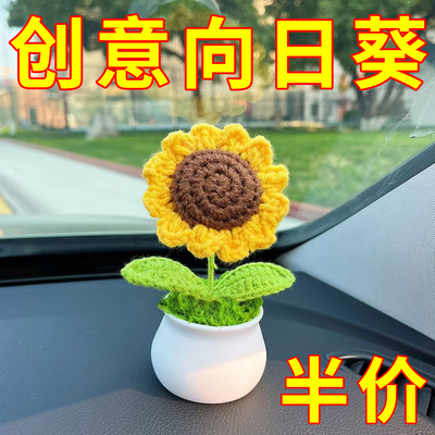 向日葵铃兰花盆栽手工编织