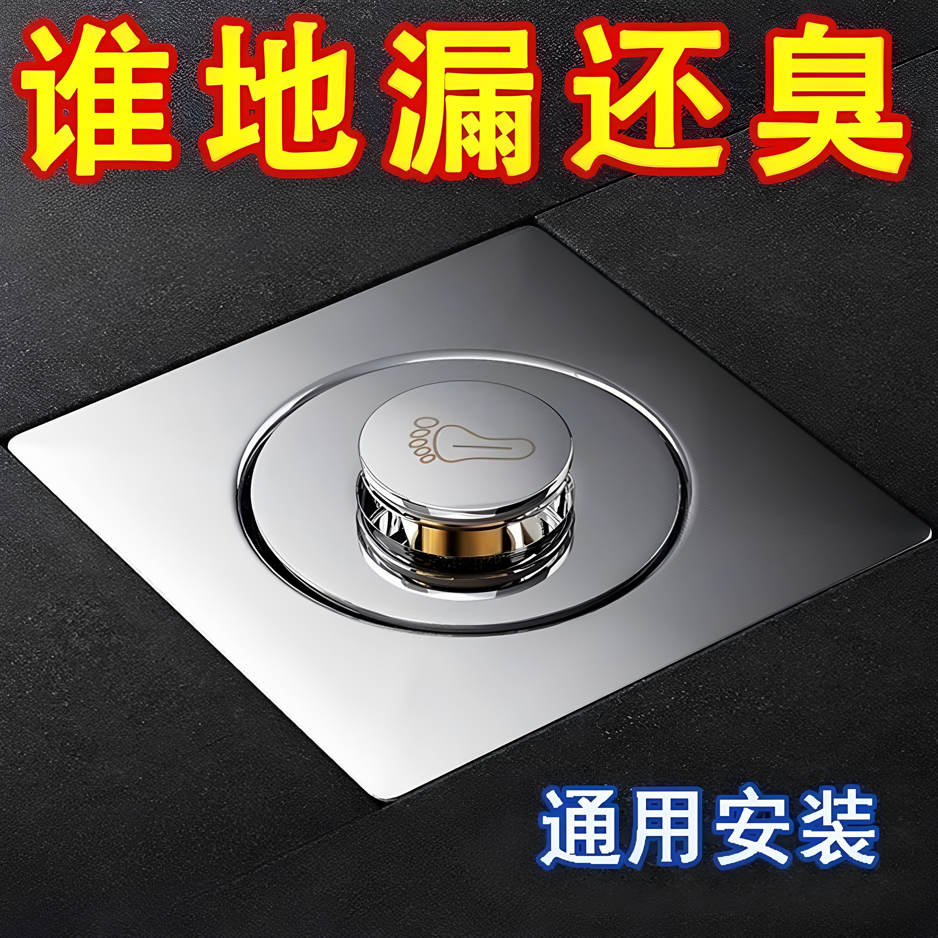 按压弹跳防臭地漏盖下水道通用