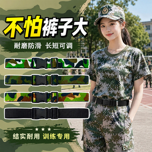 军训迷彩可调耐磨腰带穿脱便捷