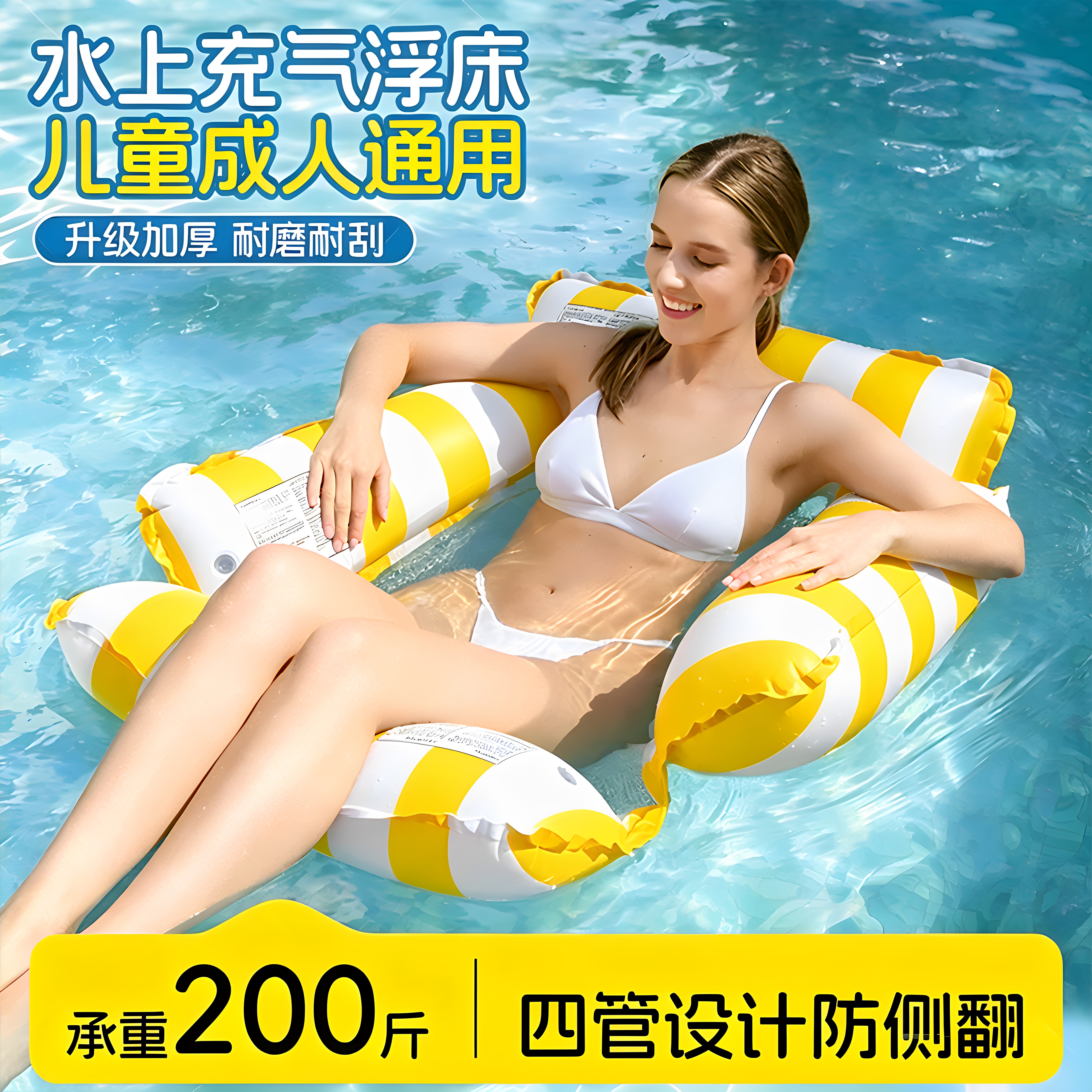 成人儿童充气浮床泳圈加厚浮力