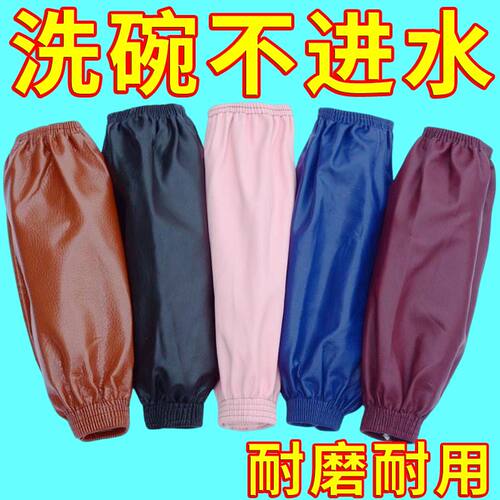 防水套袖防水清洁pu皮加长劳保