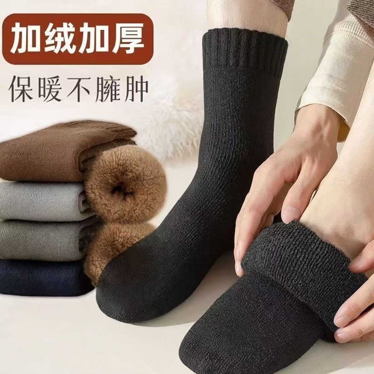 秋冬加绒加厚保暖滑雪中筒袜