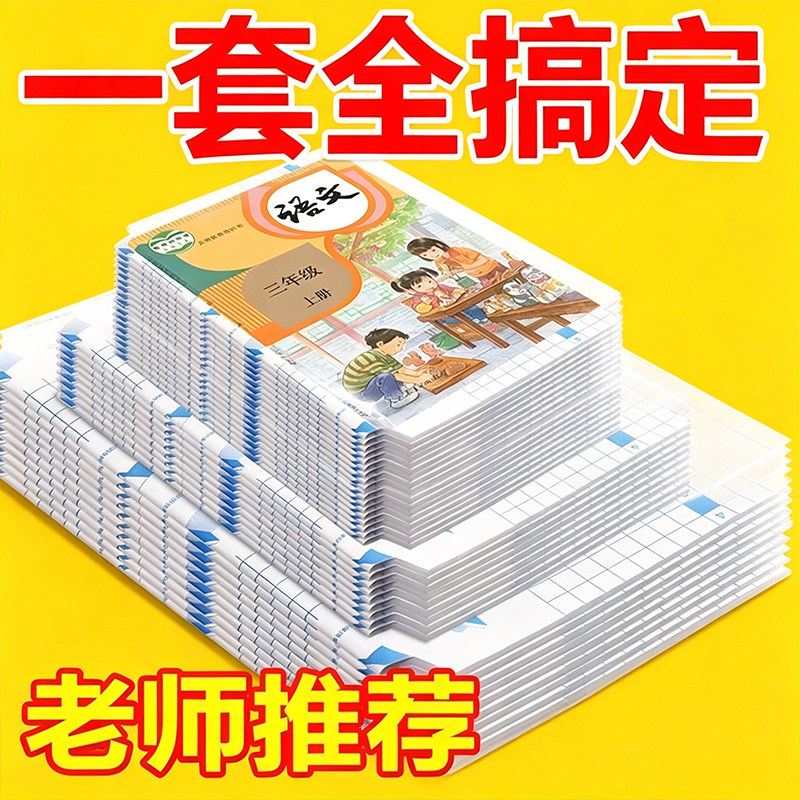 A4透明磨砂自粘书皮小学生护书