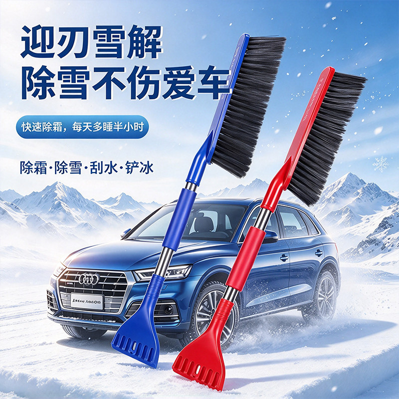 加厚车用除雪铲除冰神器扫雪省力