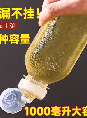 油壶尖叫油瓶醋壶调料瓶酱油瓶厨房家用商用食品级PP挤压喷油瓶