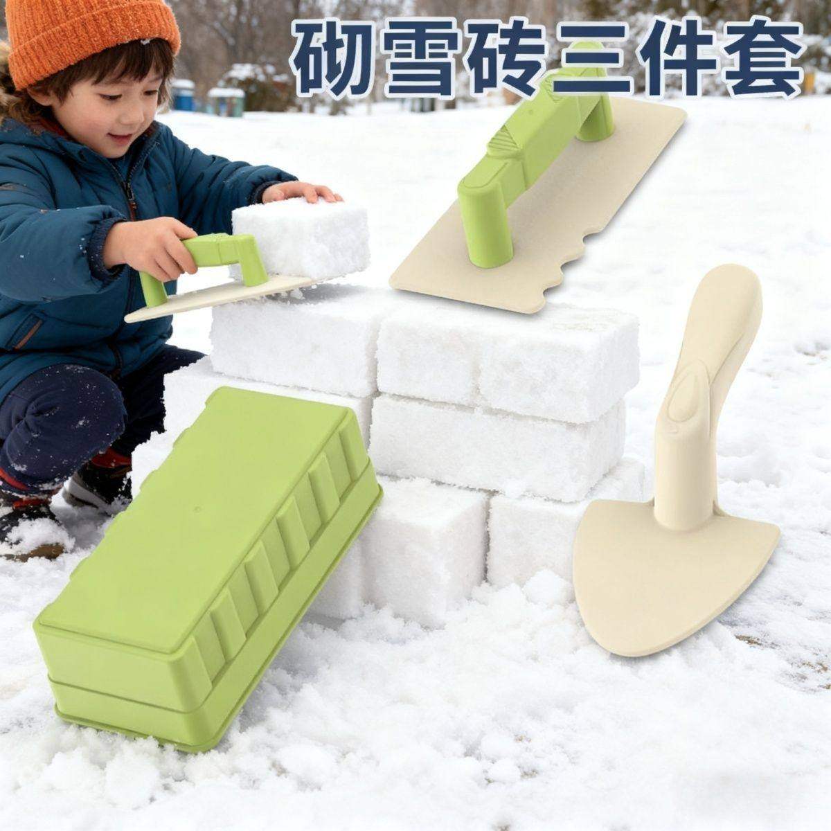 冬天玩雪工具套装仿真砖头推雪板