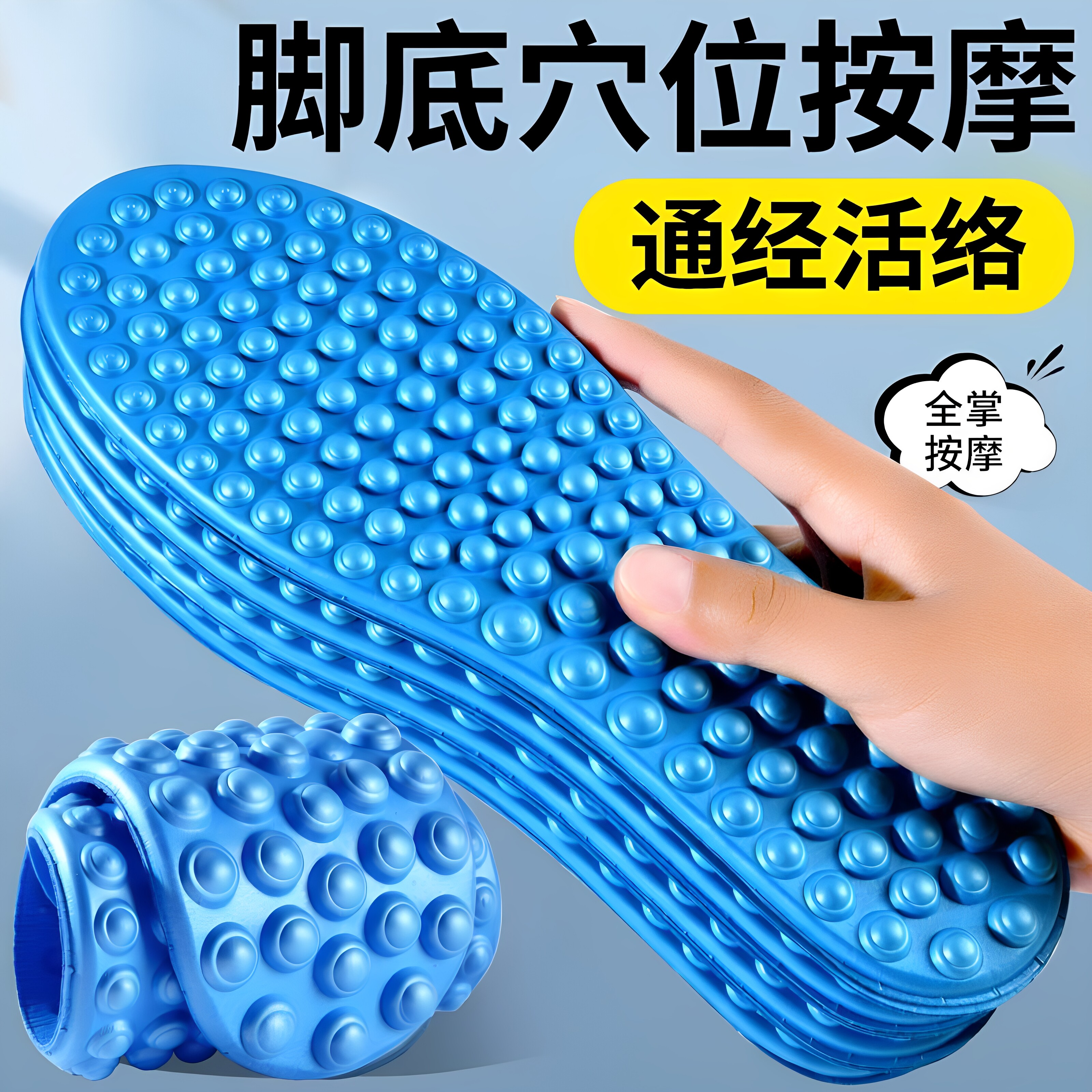 5D足底穴位按摩鞋垫久站不累