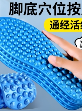 5D足底穴位按摩鞋垫久站不累