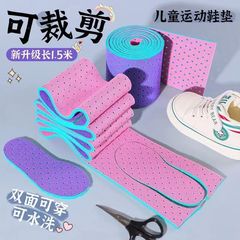 可裁剪运动鞋垫男女儿童小孩专用透气吸汗防臭加厚减震超软自剪