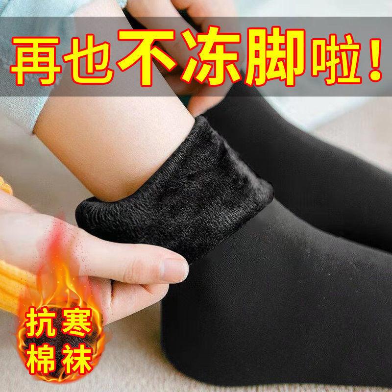 加绒加厚保暖短袜中筒雪地袜防寒