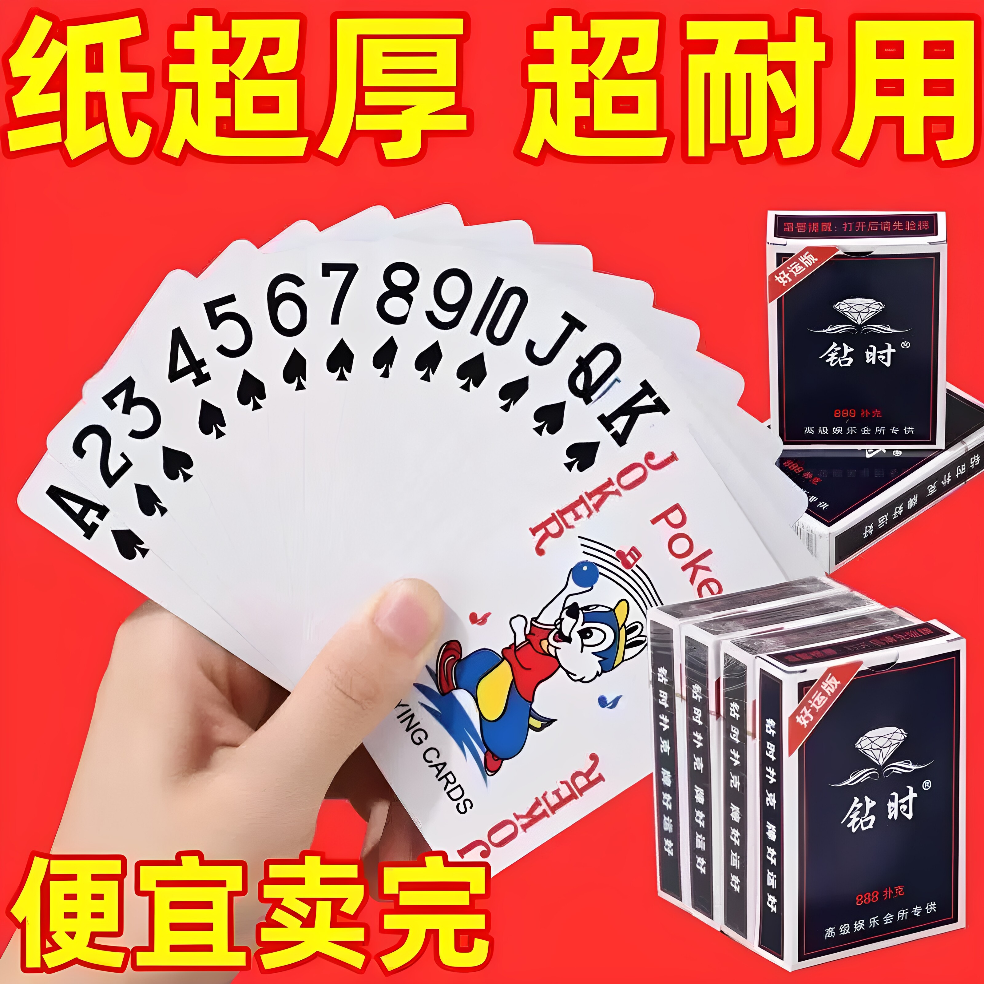 加厚加硬高颜值扑克牌休闲娱乐