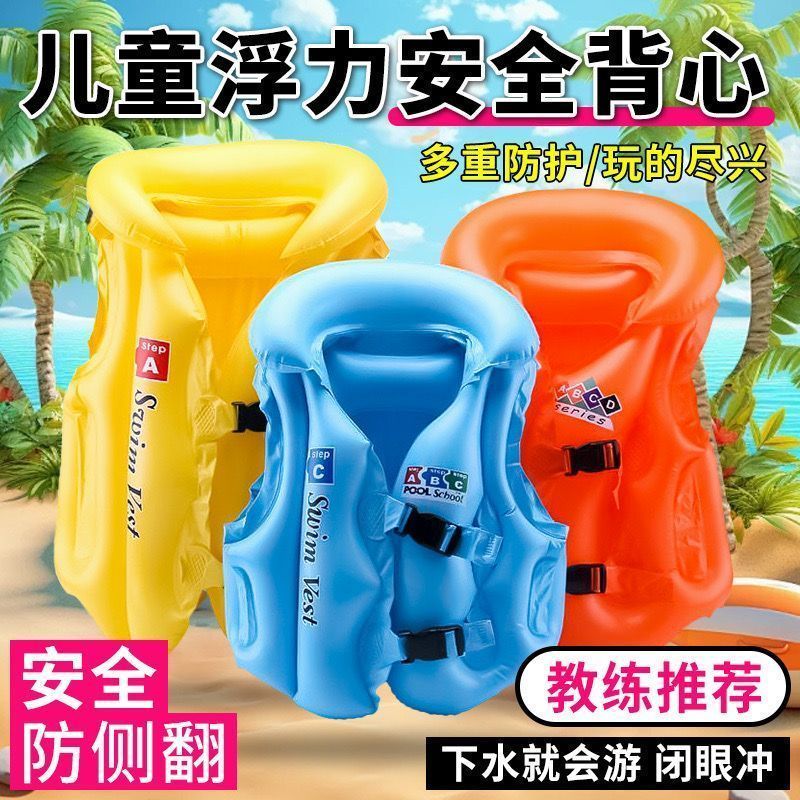 儿童游泳圈学游泳加厚浮力泳衣