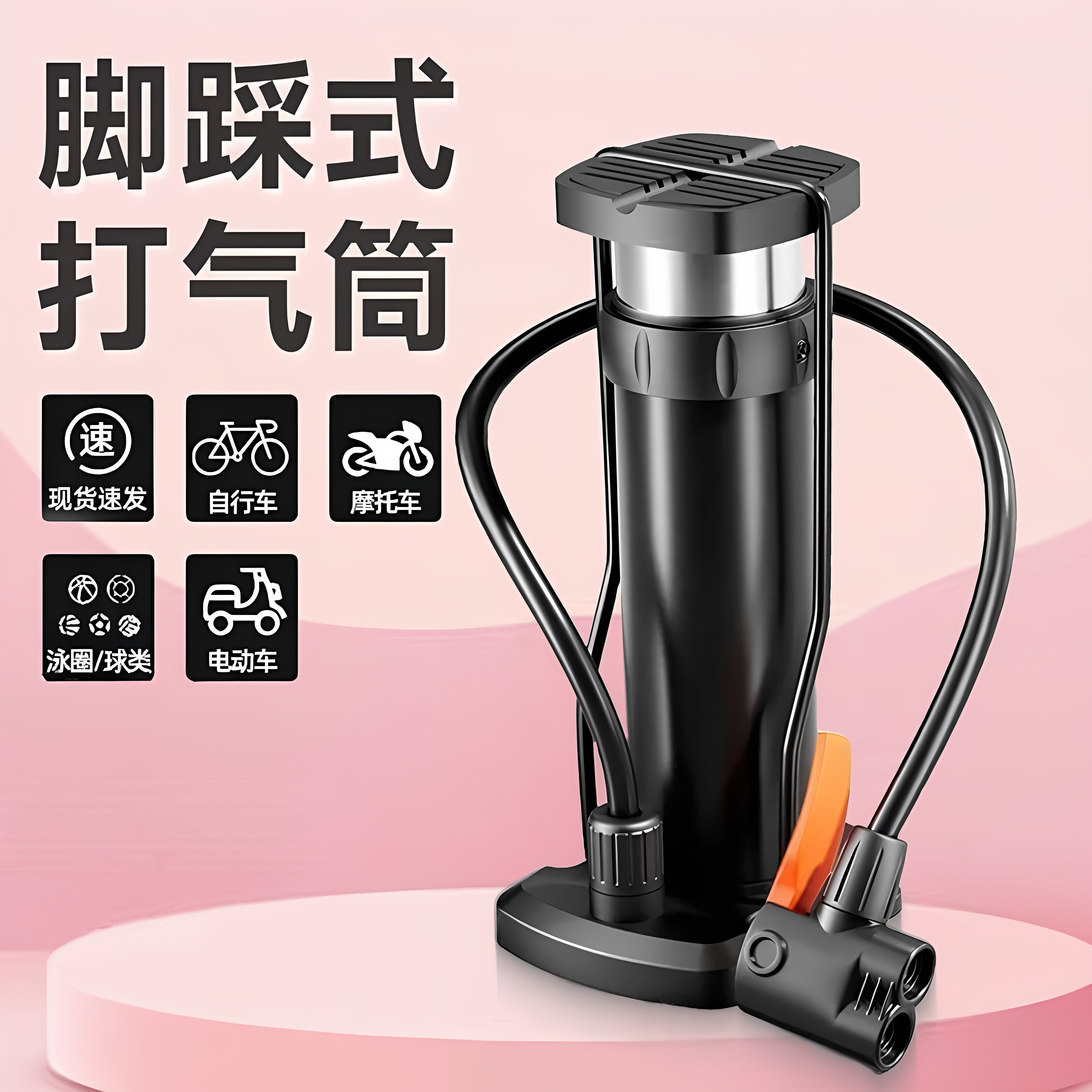 脚踩高压迷你便携打气筒3个装