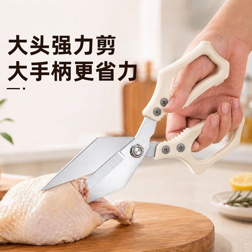 旋风剪刀厨房用加厚防滑鸭嘴剪