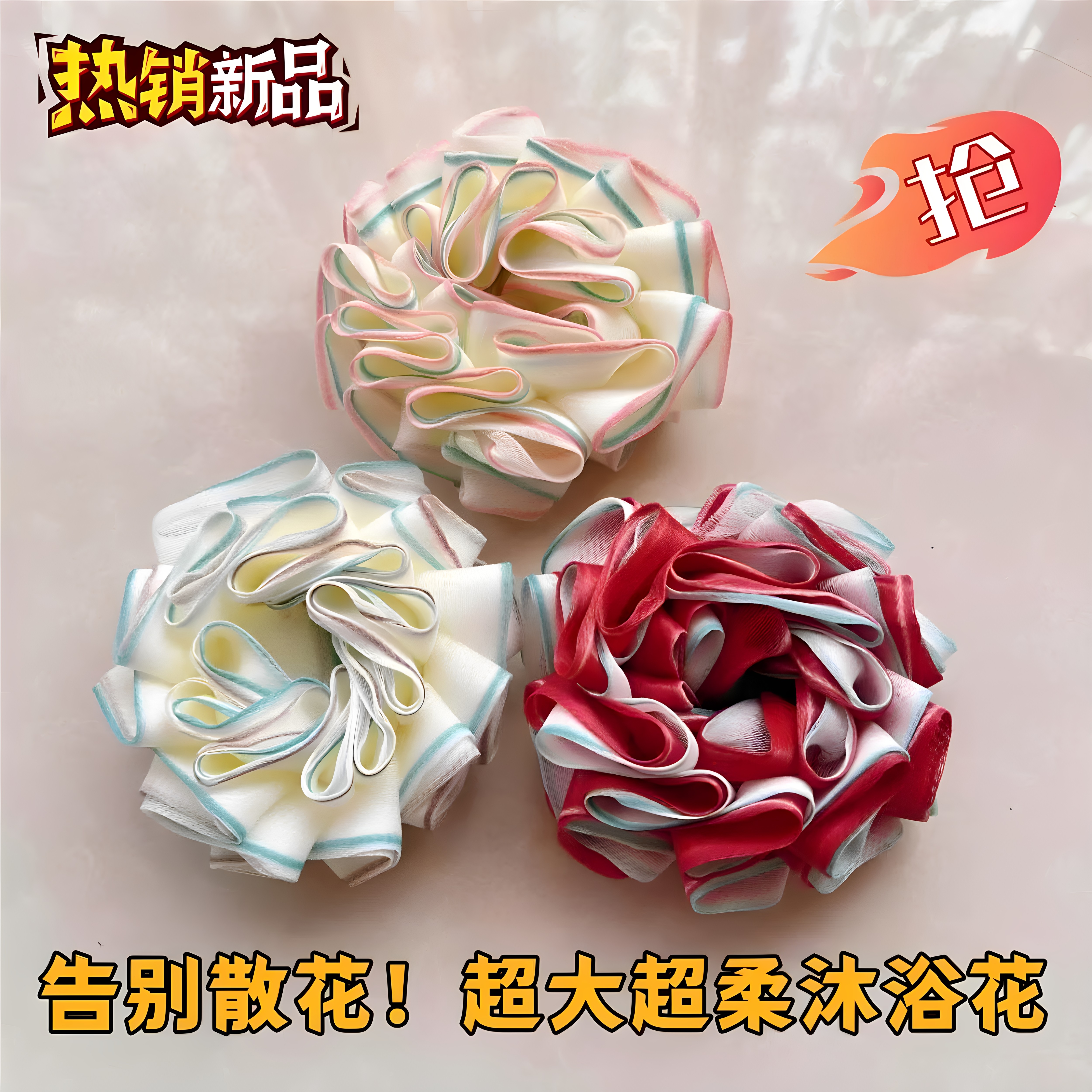 大号柔软起泡不散花沐浴球加厚