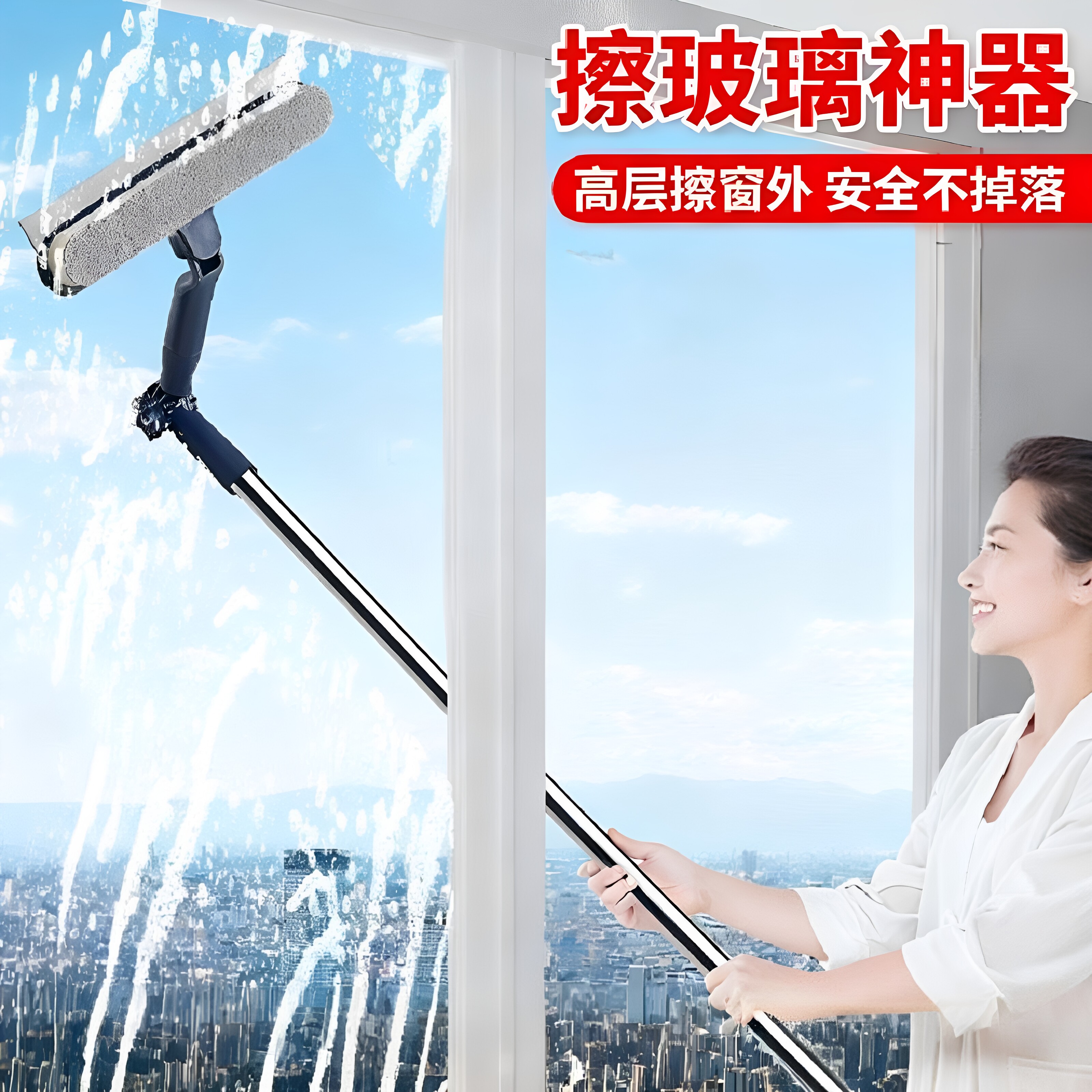 高层窗外双面擦玻璃神器清洁省力