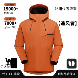 2025新款追风者冲锋衣男女款夹克连帽户外防风防暴雨登山服运动服