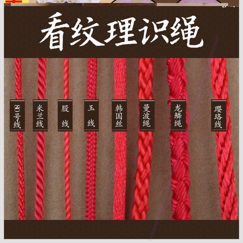 脚链手绳幸运结编织绳材料包吊绳超细手编绳红绳手链男友小型耐磨