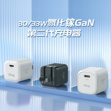 iFory 13ipad苹果12Promax手机mini闪充 30W氮化镓插头33WPD快充适配器27W快充充电头35WTypeC支持iPhone14
