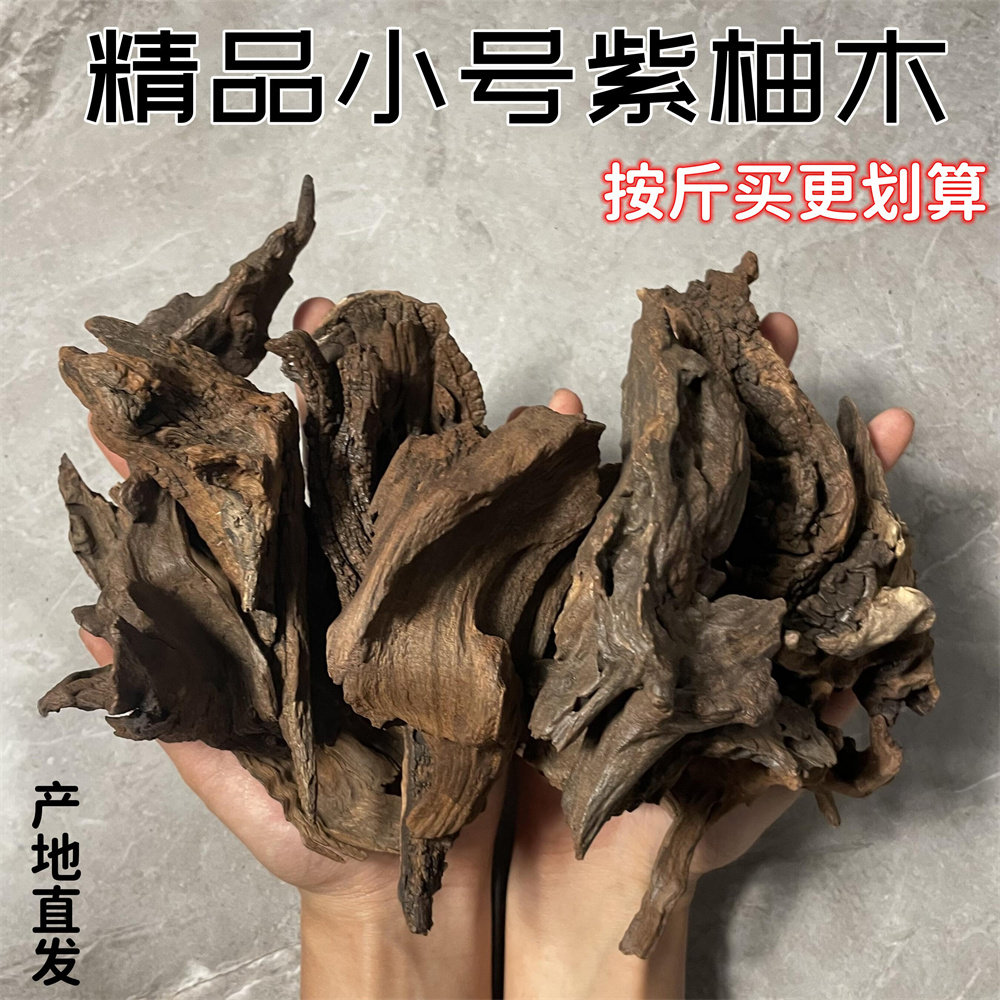 鱼缸沉木精品小号微景观套餐紫柚木寄居蟹攀爬南美水陆雨林缸造景