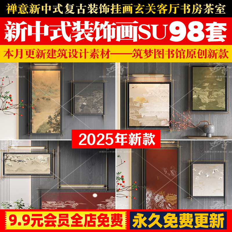 禅意新中式复古装饰挂画玄关客厅书房茶室会所墙饰山水国画SU模型