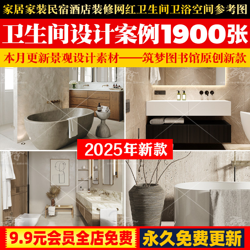 家居家装装修网红卫生间卫浴空间设计作品实景效果图案例参考图