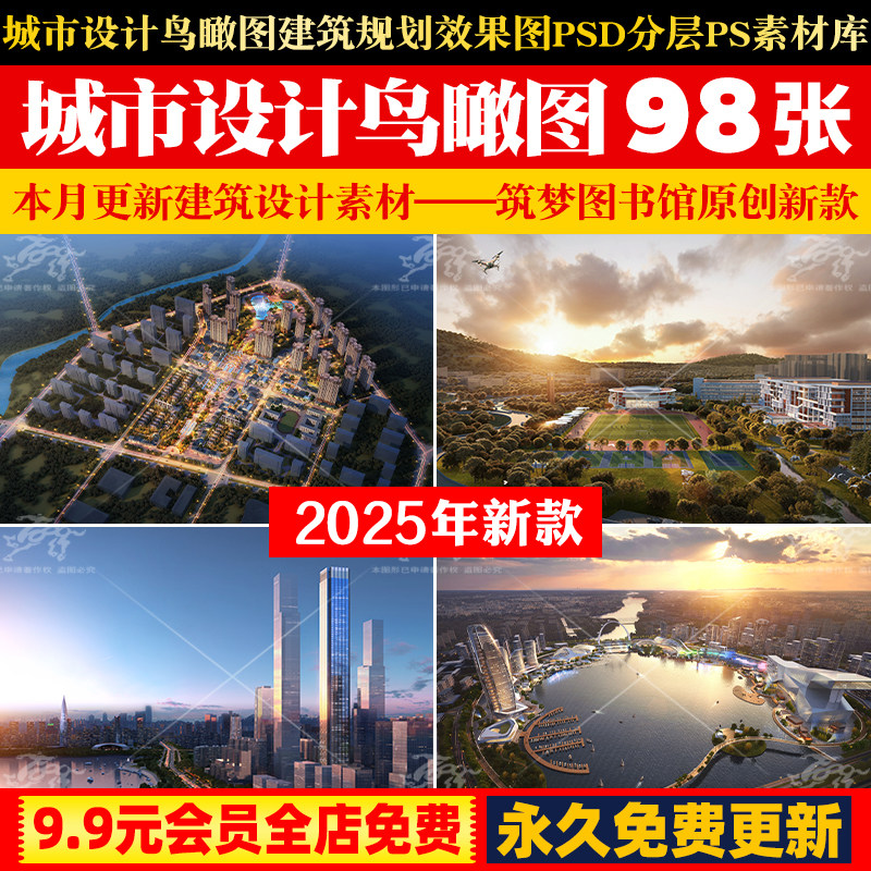 高清滨水海滨城市设计鸟瞰图建筑规划效果图后期PSD分层PS素材库