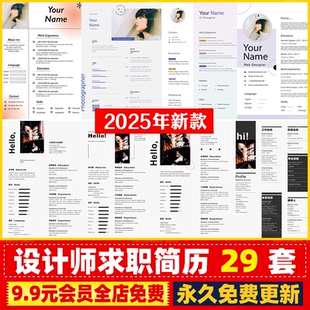 土木工程建筑室内设计师求职考研出国毕业生面试英文psd/ai简历ps