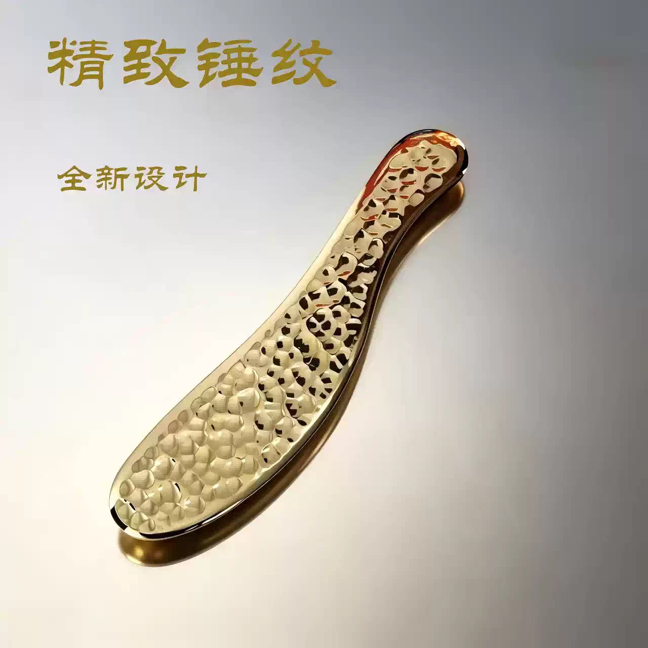锤纹刮痧板全身肩颈背通络