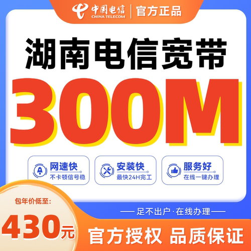足不出户快速安装