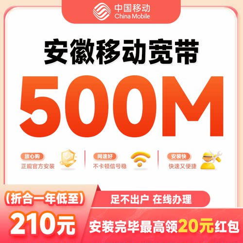 安徽合肥芜湖安庆全省联通宽带办理