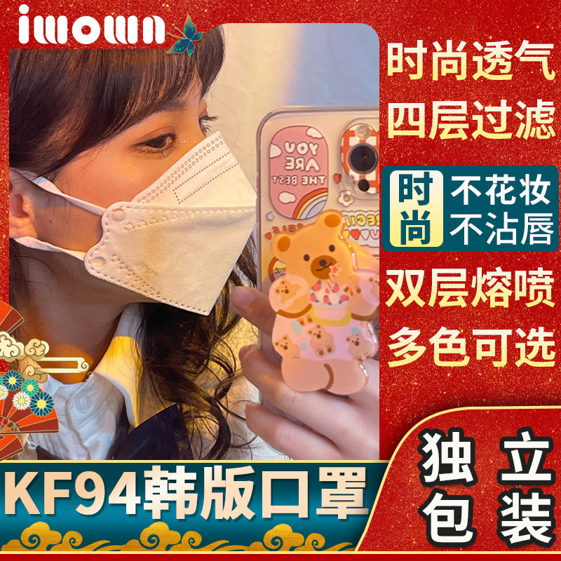 韓版KF口罩成人94柳葉型魚嘴KN95防護四層含熔噴布獨立包裝口鼻罩在類目 居家日用, 防護用品, 口罩中 - 來自Buy2taobao.com提供專業的淘寶代購服務