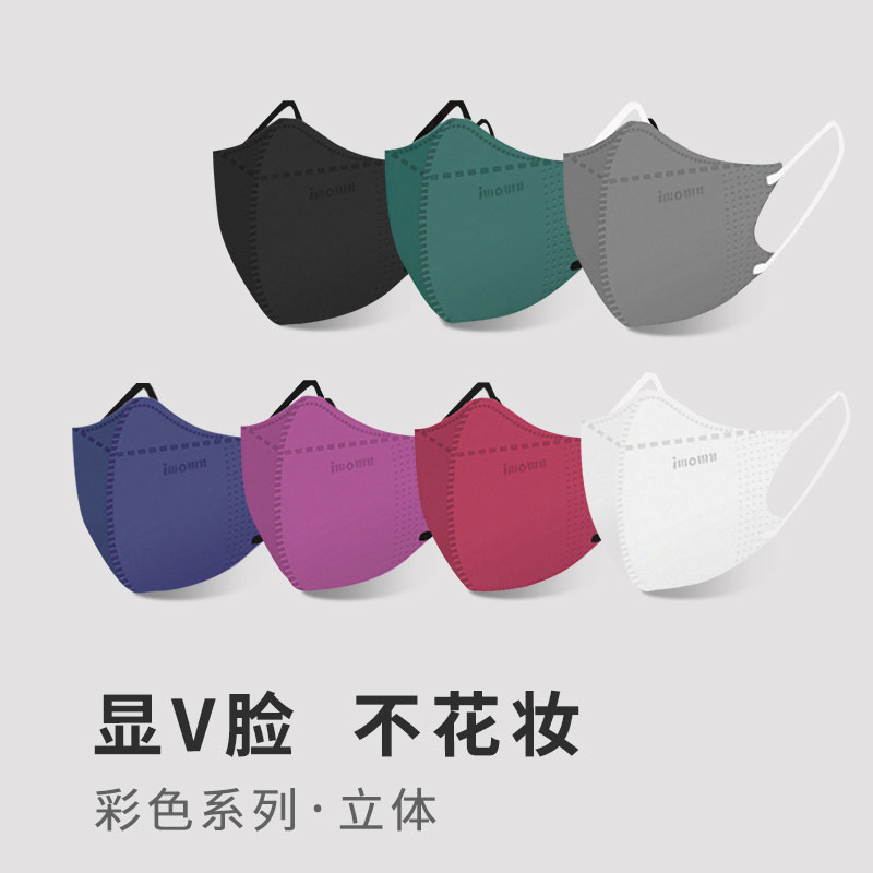 成人立体3D口罩潮男女多色显V脸冬季透气三层黑白色个性创意时尚