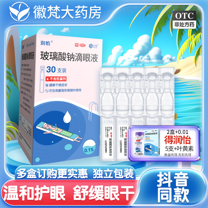 0防腐剂 日抛便携装下单多盒送热敷蒸汽眼罩