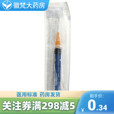 曙光健士一次性使用无菌注射器带针1ml2.5ml20ml50ml打针兽用